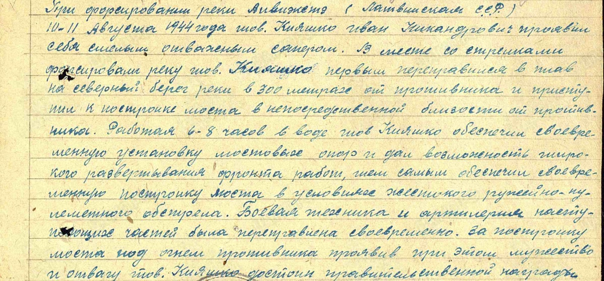 Кияшко Геннадий Наумович