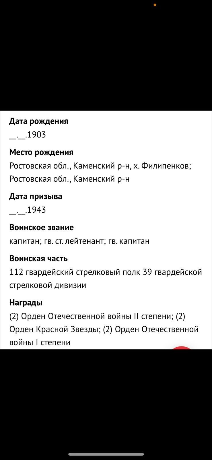 Паршенко Фёдор Моисеевич