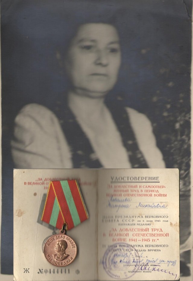 Ковалева Матрёна Михайловна