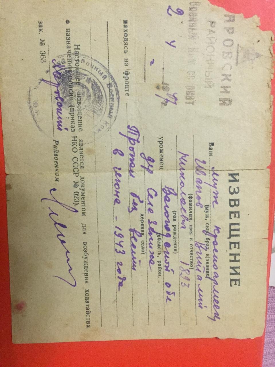 Иванов Виталий Николаевич