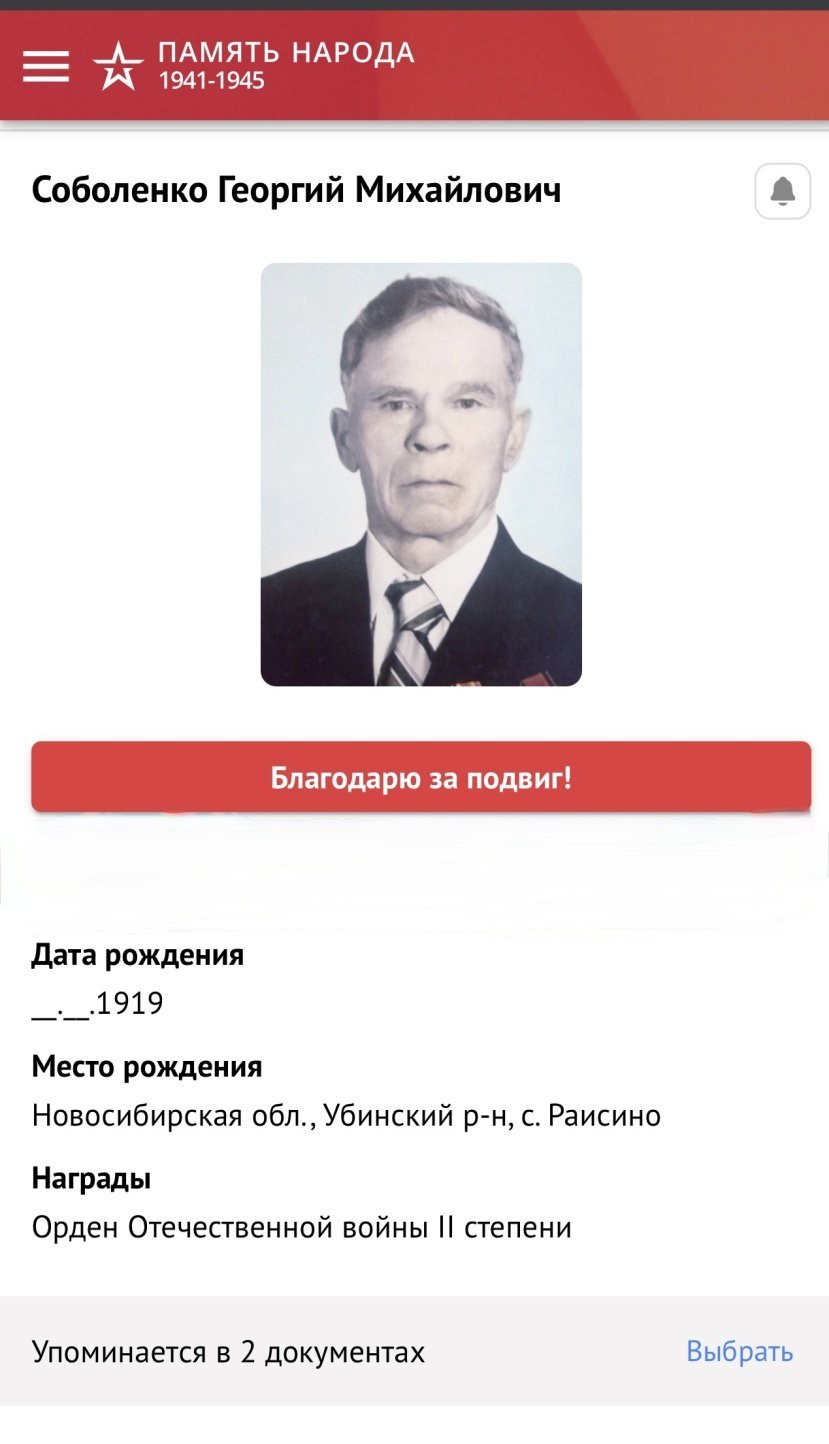 Соболенко Георгий Михайлович