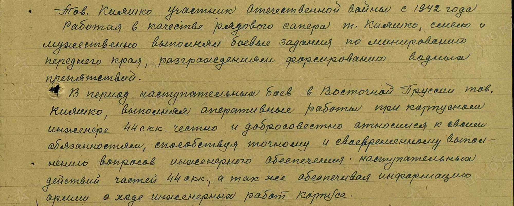 Кияшко Геннадий Наумович