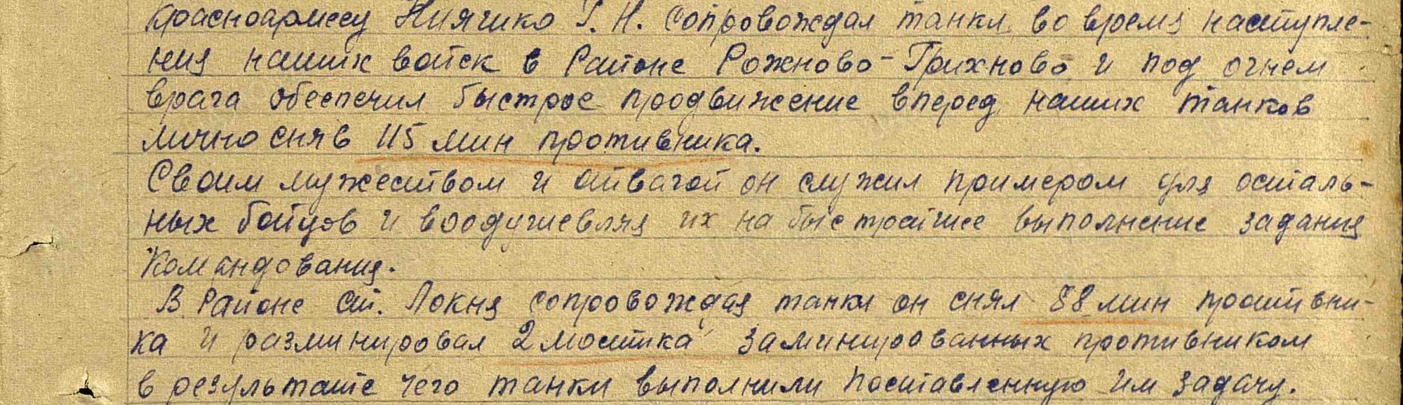 Кияшко Геннадий Наумович